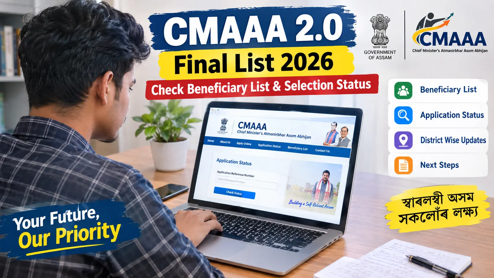 CMAAA 2.0 Final List 2026